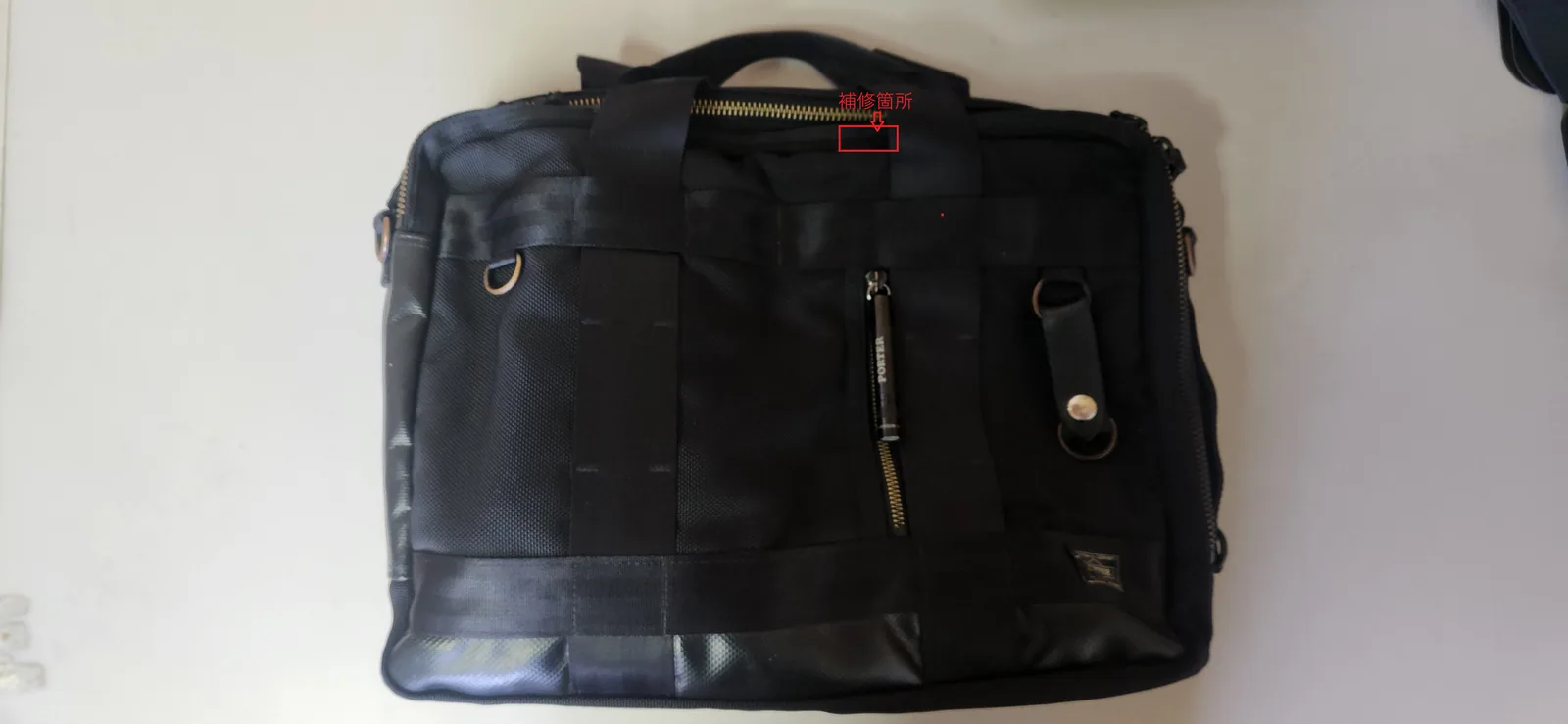 補修後のPORTER HEAT 3WAYブリーフケース全体。補修箇所は言われないと分からない