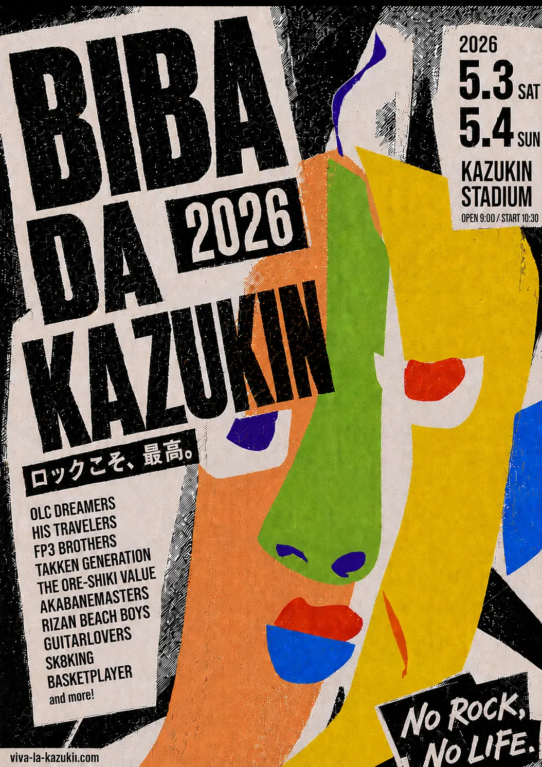 BIBA DA KAZUKIN 2026 フェスポスター